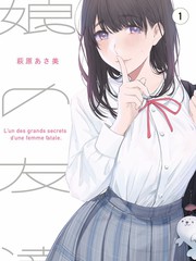 动漫屋《夏日回声》封面